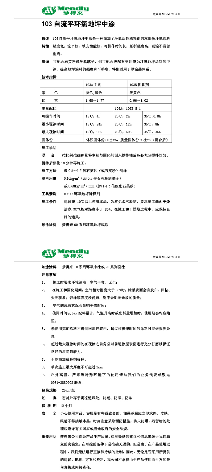 自流平嘉黎嘉黎环氧地坪中涂