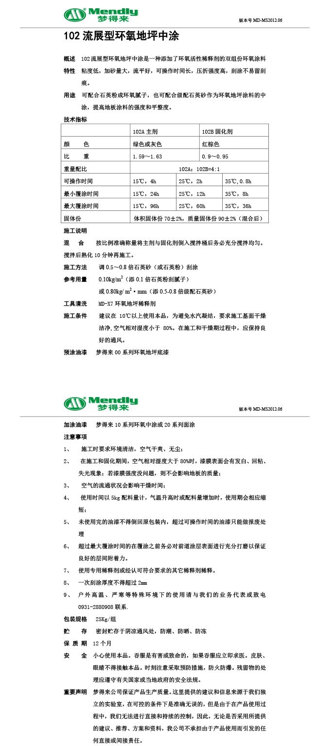 流展型嘉黎嘉黎环氧地坪中涂